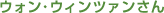�E�H���E�E�B���c�@������